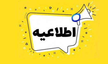 ثبت نام ترم جدید