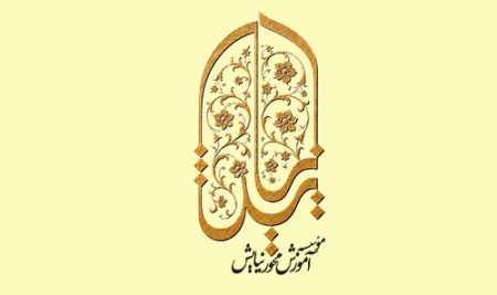 موسسه نیایش